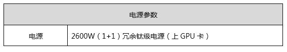电源规格.png