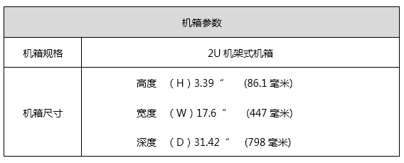机箱.png