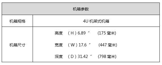机箱.png