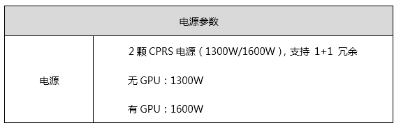 电源规格.png