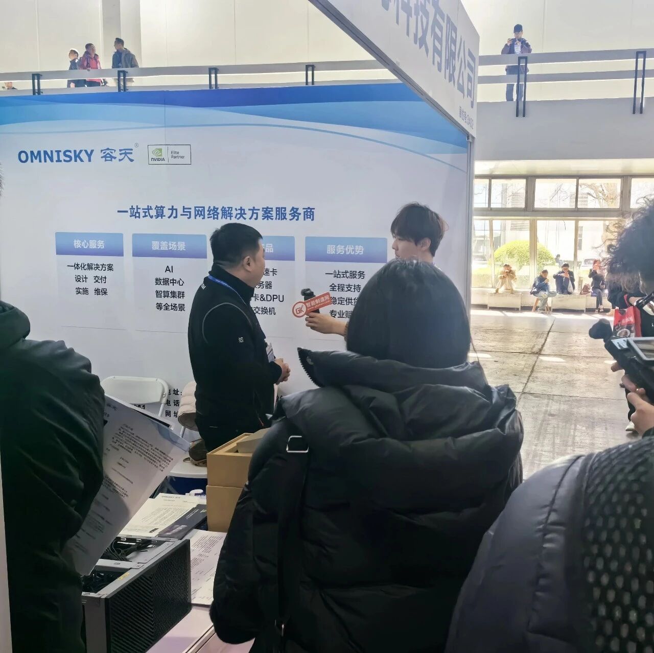 重磅亮相 | 容天汇海闪耀2026年北京国际人工智能应用与机器人创新博览会