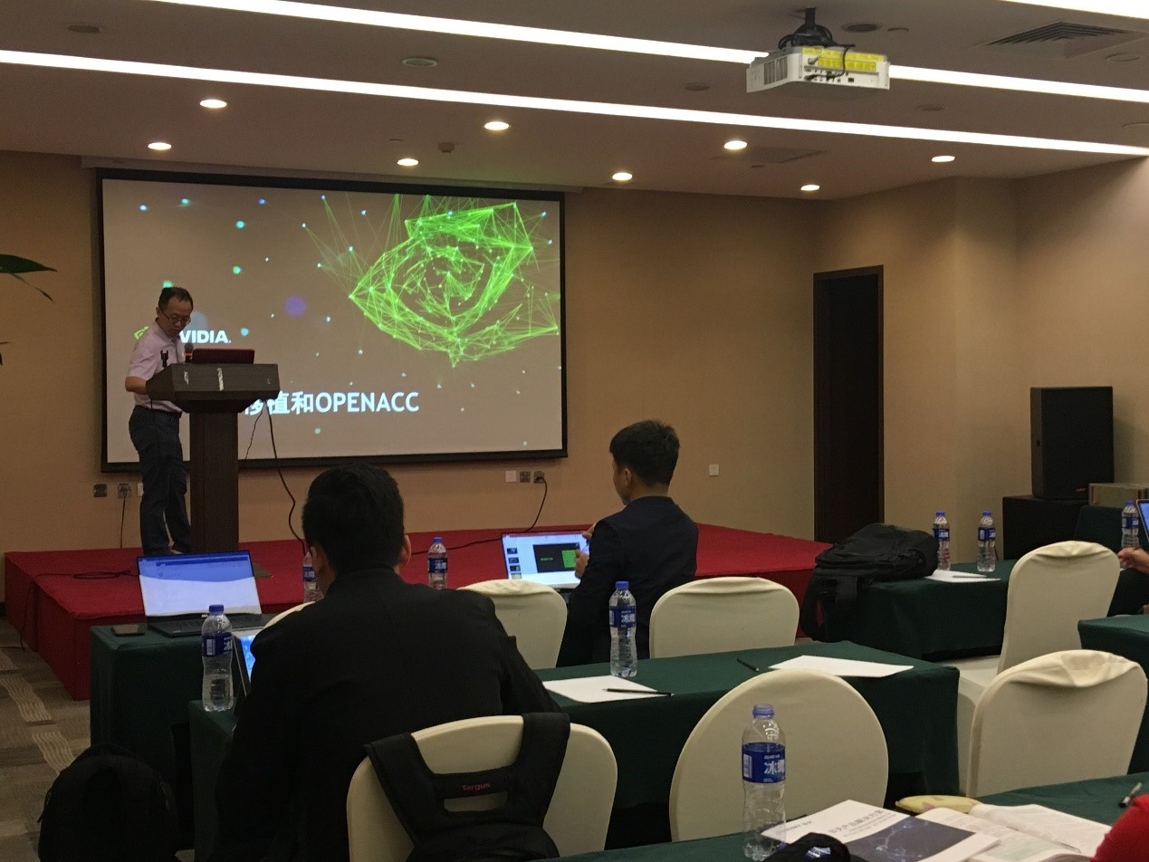 人工智能与高性能计算深入学习研讨会•成功举办(图2)